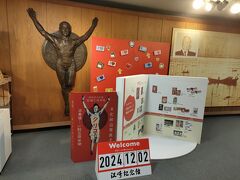 江崎記念館