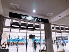 始まりは竹芝から。