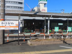 13:34「掛川駅」、奥に天浜線のホーム。