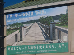 13:54「島田駅」で一枚撮っていた。番宣出演のＴＶ番組で長澤まさみさんが、静岡生まれなので自分で考えていた芸名が「茶畑みかん」だった、という面白い話してたのを思い出しました。