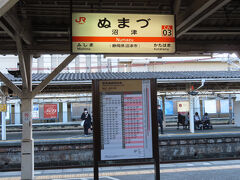 15:22「沼津駅」、以前、御殿場線の乗換時間で少しだけ駅前を歩きました。