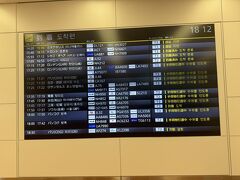 VJW登録で15分待ち。ストレスのたまる羽田空港第２ターミナルでの入国審査（自動機）、荷物受取、税関審査を抜け　18:12に到着ロビー。

これにて復路もおしまいです。