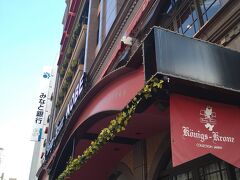 朝からケーニヒスクローネのランチに並びます。
すごい平日なのに、、、