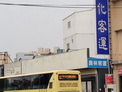 バス停向かいで帰りのバス確認