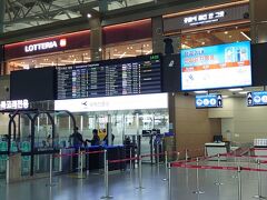 金海国際空港に14時到着