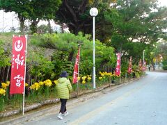 園内に在る「沖宮」おきのぐうと読みます、

周辺も含めてウォーキングやジョギングを楽しむ多数の市民とすれ違います。