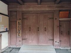 菊屋家住宅