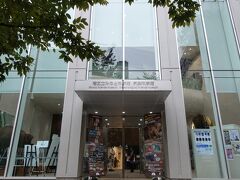港区立みなと科学館
都内初開催となるジオパーク巡回展「地球時間の旅」が開催中。
入館無料です☆