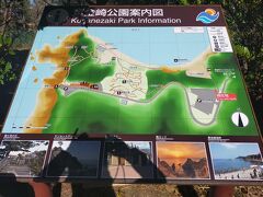 黄金崎公園の看板です