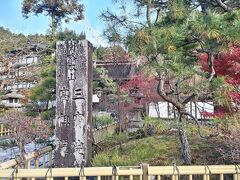 三宝院