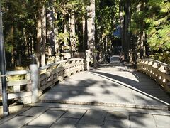 御廟橋