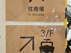 上環駅直結でフェリーターミナルがあります。
便利ー✧︎*。

ちょっと朝ゆっくりしてしまい外港行10:00発のフェリーのエコノミー席が満席に…スーパーシートしか空いてない(ﾟﾛﾟ)
結構高くて…人数もいるので…悩んでいたら10:15のタイパ行きならあると…もしくは12:00発のフェリーにするか…
ここで選択ミス① タイパ行きのフェリーに乗ることに。
