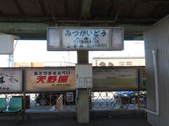 この駅はなかなかの昭和テイストでした。映画のロケなどでも使われてるかもしれません。