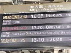 好きに行く旅はとても面白い。何の予定もないものだから　乗る新幹線すら目的地でなくてもいい。

そんなわけでたまたま来た新大阪行の新幹線に乗り。いったん降りて　りくろーおじさんのチーズケーキを新幹線構内で買ったのち、博多を目指した。