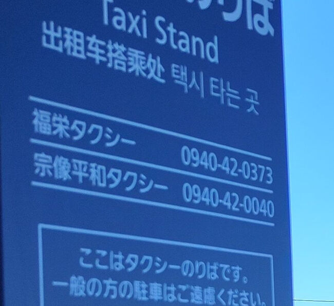 ・・・・・30分待っても来ない、呼ぶか。