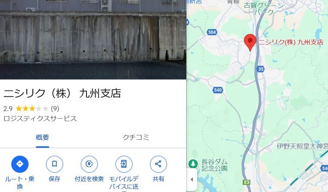 予定より一時間遅れかな？まあ午前に着いたからいいや。<br />毎回何らかのトラブルが起きる俺の旅(^o^)。