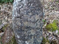 あしずりへんろ道道標

下ノ加江川手前の三差路は右の橋を渡り真念庵経由のへんろ道を進みます。
そのまま県道21号を平田町まで進めば三原経由のへんろ道です。
川沿いの道から国道321号に戻り、県道346号が国道321号から分かれる手前から階段を上り真念道に入ります。
真念庵付近に『此方 あしずり道』のみで金剛福寺までの残り距離が書かれていない道標がありました。


真念庵：https://bunka.nii.ac.jp/db/heritages/detail/449290
真念庵：https://www.shimizu-kankou.com/henromichi/other/o01.html
真念庵：https://www.city.tosashimizu.kochi.jp/kanko/g05_shinnenan.html
真念庵：https://ja.wikipedia.org/wiki/%E7%9C%9F%E5%BF%B5%E5%BA%B5
真念道：https://www.shimizu-kankou.com/henromichi/guide/g02.html
金剛福寺：https://kongoufukuji.com