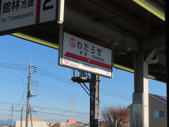 ここは良の字が無いんですね。