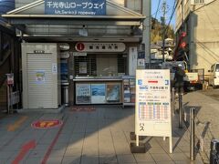 昨日、ロープウェイの切符売場で代替のシャトルバスについて教えてもらいました。本日は12月14日。９時のバスに乗ります。