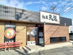 誰が何と言おうと、九州へ来たら1食は豚骨ラーメンを食べたいのです（＾ν＾）
という事で通り沿いにあった「麺屋　天道」へ