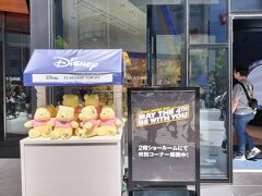 ディズニーストア到着