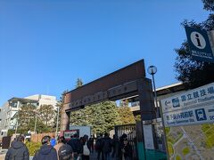 秩父宮到着