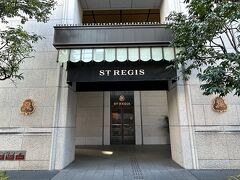 pacorinにとってアフタヌーンティーは高級ホテルに足を踏み入れるための手段だったりします。泊まることは滅多にないので、社会見学的な？今回はセントレジスホテル大阪です。
