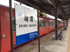 境港駅