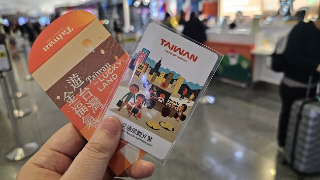 台湾　ラッキーカード icash2.0 使える店や交通機関！遊台湾金福気 (Taiwan LUCKY LAND