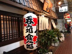 美食酒房 如意