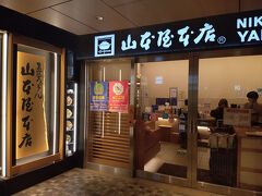 名古屋駅まで移動してきました。混むので開店前３０分前から並びました。「山本屋本店 JR名古屋駅店」さんです。