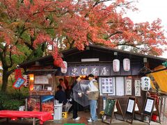 忠僕茶屋さんです。清水寺と上人の墓を守って誠実一筋に生きた「忠僕」である大槻重助という方の家族に、営業する権利を与えたと言われています。現在は４代目だそうです。