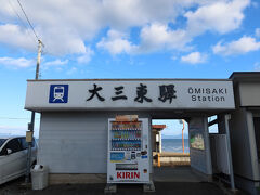 島原市から、駅来場者用の駐車場がないので島原駅から列車に乗って来場を求められているのに、直接車で乗り付ける観光客が多かった。

わたしは、島原鉄道存続のためにもお金を落としたほうが良いと考えているので、おうみさきっぷを購入した。