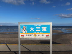 確かに干潮であると、近くに海がない、、、