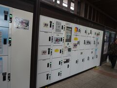 八王子駅に降り、コインロッカーに預けて、高尾駅に戻ります。
松本から東京都区内の切符で浜松町に行けると思ったのですが、八王子で降りると切符を回収されてしまいました。途中下車できなくて損した気分です。
ロッカー（中）　￥500-
御城印は八王子で購入しなければならないのです。