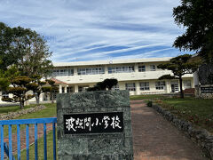 これも日本最南端の竹富町立波照間小中学校は小学生36人、中学生16人、合わせて52人の小中併置校。
規模に比してともかく立派な施設。体育館も大規模だ。