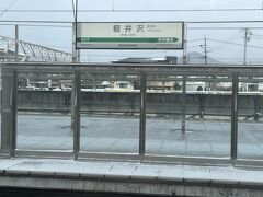 しかし軽井沢は雪でした。
乗客の半数以上が軽井沢で下車しました、アウトレットで買い物かしら。