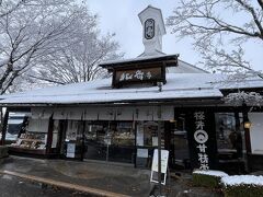 まだ11時前ですが早い昼ごはんにします。