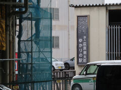 新前橋駅