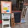 初香川　念願の金毘羅宮へしあわせ参り