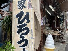 こちらも、三田村邦彦さんが試食したらしたお店です