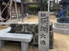 石切大仏　日本で3番め？