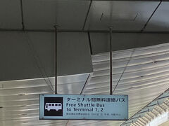 無料連絡バスで第3ターミナルへ移動