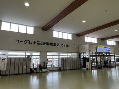 石垣空港から急ぎ離島ターミナルに移動します。