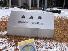 北斎の男浪図がモチーフです。