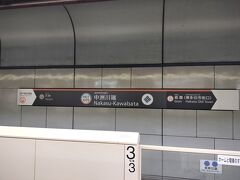 中洲に到着