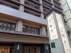 腹が減ったが地方あるある、中途半端な時間はお店がやってない。コンビニで調達して宿泊先の「天然温泉 だんだんの湯 御宿 野乃松江」に到着。