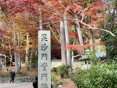 毘沙門堂