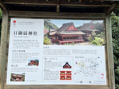 ここ日御碕神社は、出雲国風土記にも記されている歴史の古い神社様。。
祀られている神様は、下の宮に日沉宮様（ひしずみのみや）そして上の宮には神の宮様と上下二社で両社を合わせて日御碕神社と呼ばれているようです。。。

