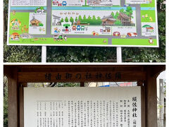 続いて来たかった場所は・・
こちらの須佐神社様☆彡